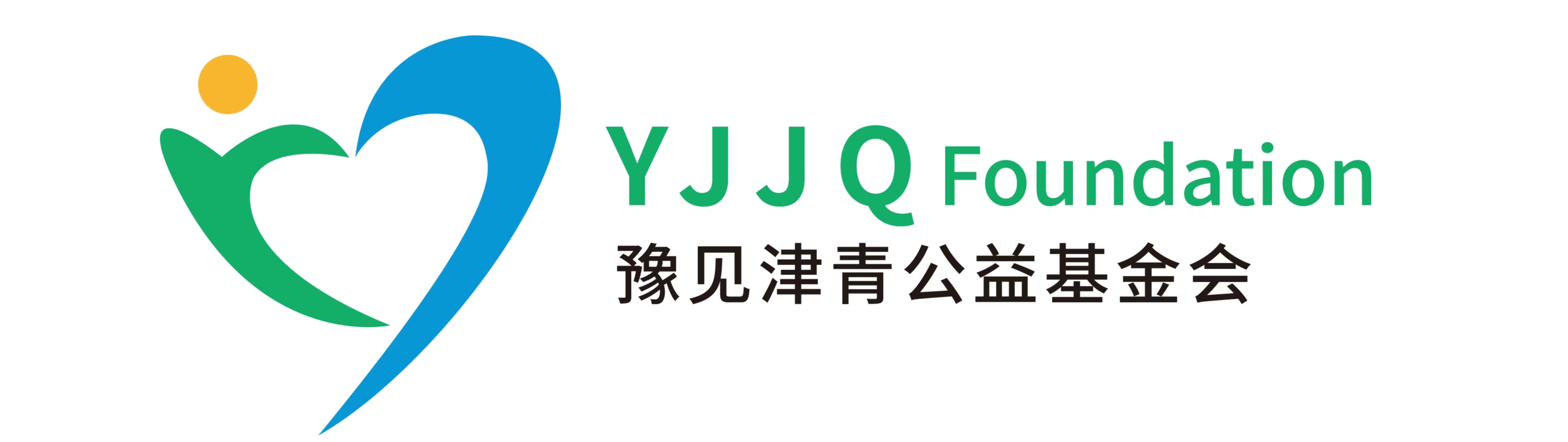 天津市豫见津青公益基金会